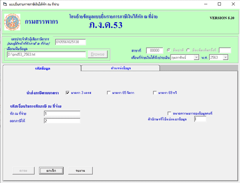 AutoCountEFilingRDProgram