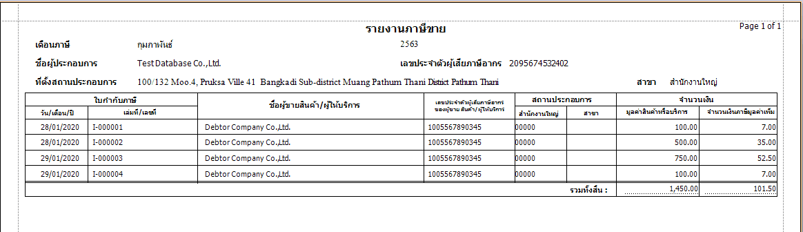 AutoCountGLTaxReport